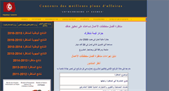 Desktop Screenshot of cnentrepreunariat.mes.rnu.tn
